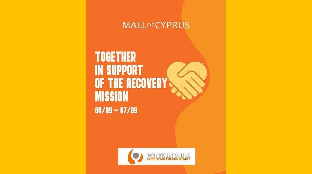 5262150144038433 Mall support fire fb ig carousel-01 (Copy)