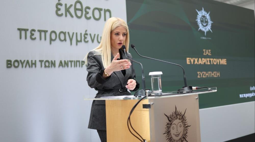 5328592341660251 Annita Demetriou