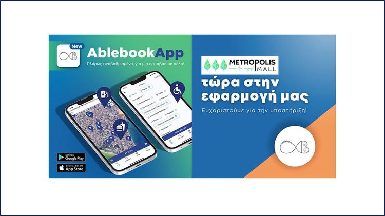 Ablebook_Metropolis_Mall